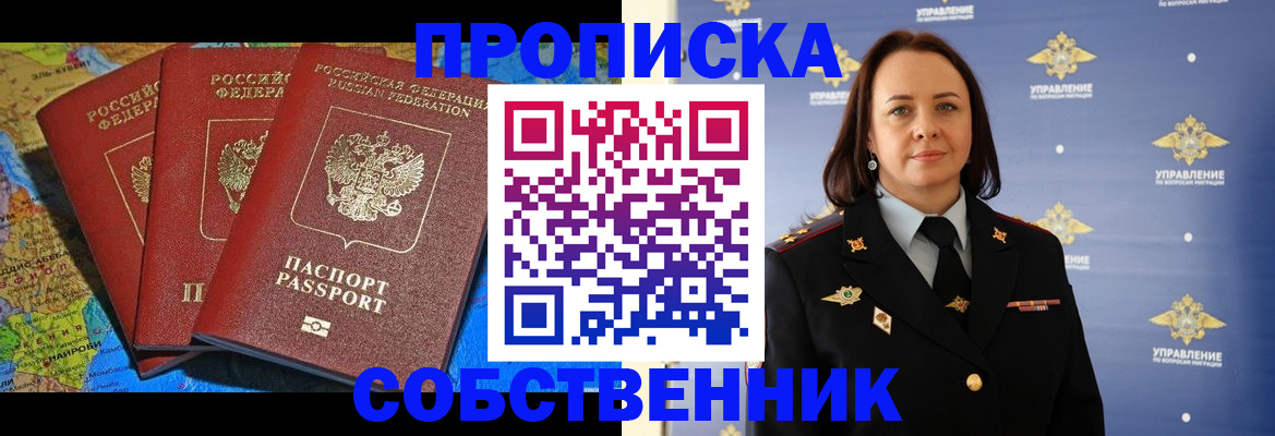 временная регистрация гарантия в Поронайске